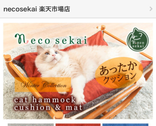 キャットハンモック