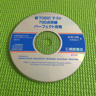 新TOEIC攻略CD付き　2冊の画像