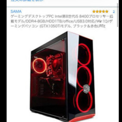 パソコン　ゲーミング　モニター　全てセット
