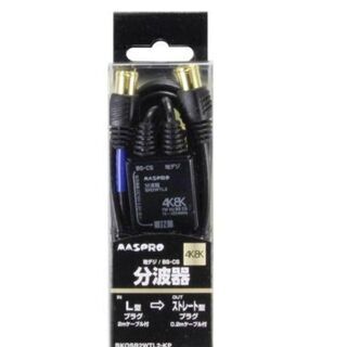 地デジ BS-CS 分波器