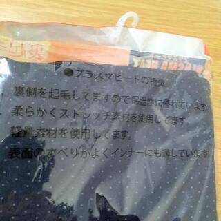 未着用品　プラズマヒート　ハイネックの画像