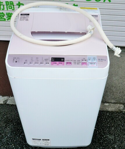 ☆シャープ SHARP ES-TX5A-P 5.5kg 電気洗濯乾燥機◆2017年製・清潔・節水・スピーディ