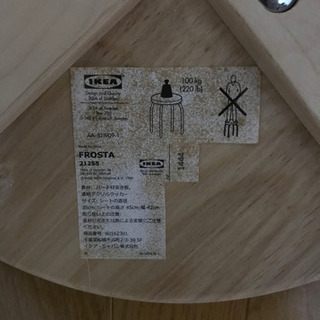 IKEAイス(お話中)の画像