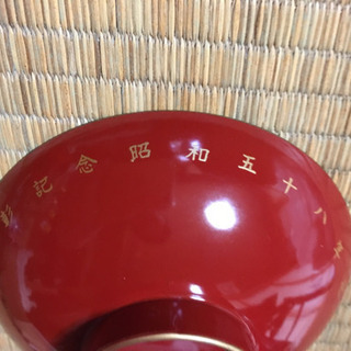 朱盃記念品