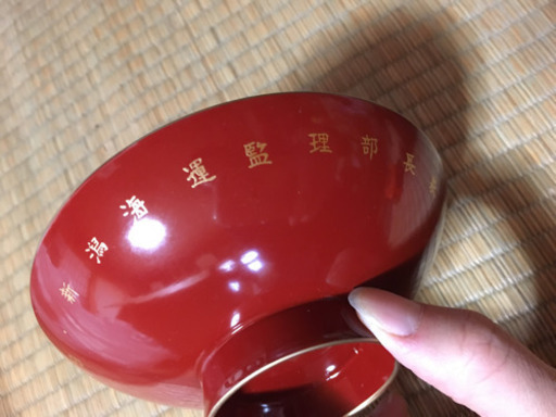 朱盃記念品