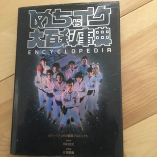 百科事典の中古が安い!激安で譲ります・無料であげます(7ページ 百科事典の中古が安い!激安で譲ります・無料であげます(7ページ