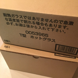 ホットグラス 16個の画像