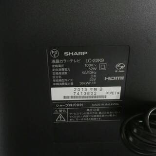 【早い者勝ち！値下げ特価中】【新生活応援】SHARP シャープ 22V型 液晶テレビ 2013年 AQUOS LC-22K9 美品 現行品 動作確認済みの画像