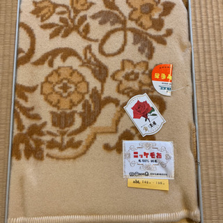 ウール100% ニッケ毛布
