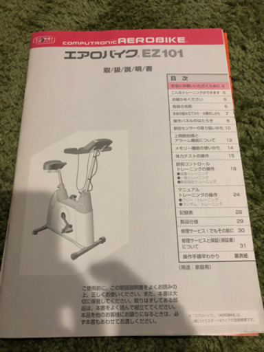 コンビ　エアロバイク　　EZ101