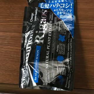 コンディショナー　