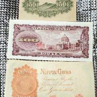 💴ピン札美品💴　五拾銭・壹圓・百円　３枚旧紙幣 の画像