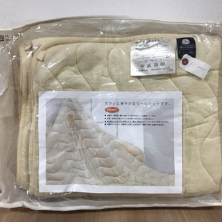 お取引決定【新品】高級羊毛肌ふとん シングル ウールケット 日本...