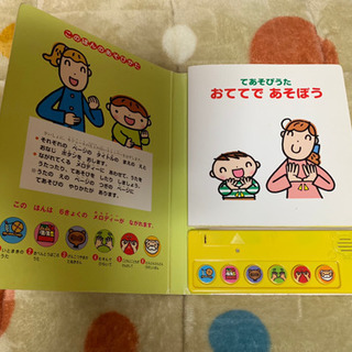 絵本⑥の画像