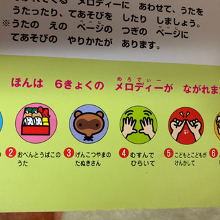 絵本⑥の画像