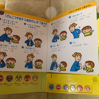 絵本⑥の画像