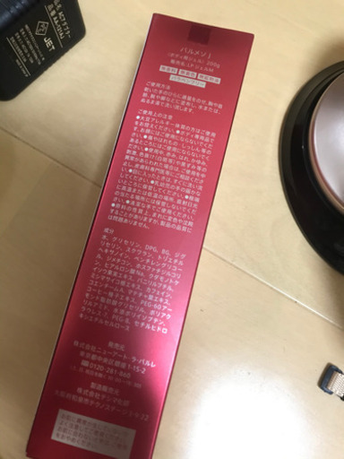 セルフボディケア(元値20万)