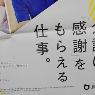 【お願い】介護ボランティア募集中です! - ボランティア