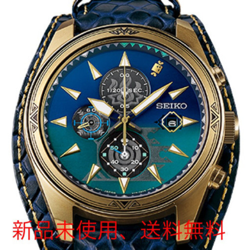 セイコーセレクションSBPY156 ジンオウガモデル