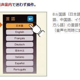 レベラック KANGEN8の画像