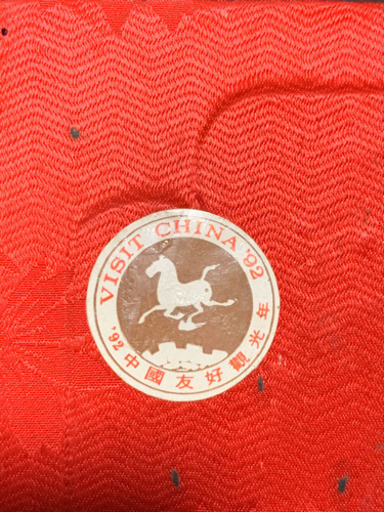 宮廷祿酒 代廷涵補品 年代物の逸品！古酒 中国 酒 美酒 孫子
