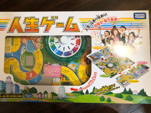 人生ゲーム2016年版