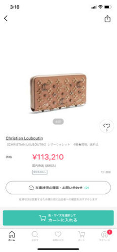 定価約11万　ルブタン　パネトーン　2年使用