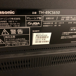 Panasonic VIERA 49型　TH-49CS650