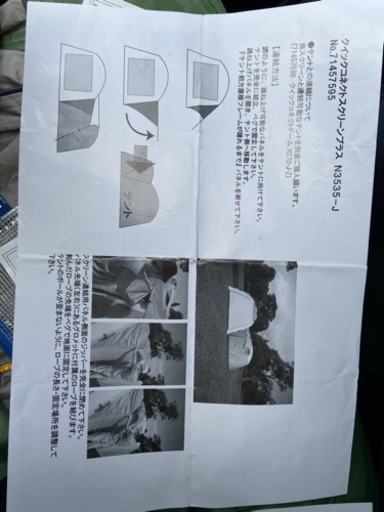 ロゴス　テント　スクリーン　セット