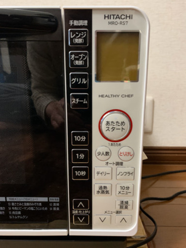 2015年製　日立電子レンジ(オーブン付き)
