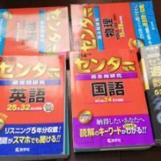 センター　赤本　黒本　の画像