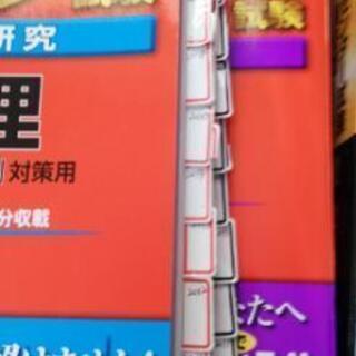 センター　赤本　黒本　の画像