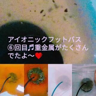 ❤3月４月のアイオニックフットバス体験会❤