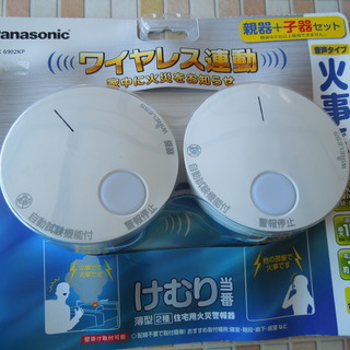 パナソニックワイヤレス火災報知器