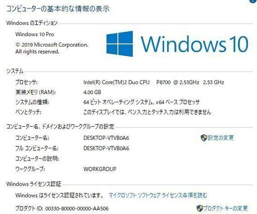 【終了】NECノート VersaPro (P8700/4G/250G)