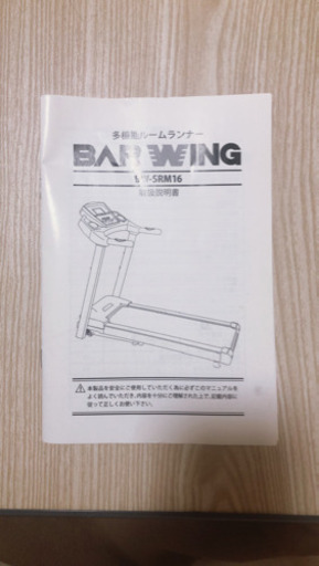 自宅がジムになる！多機能ルームランナー美品❗️お取引成立しました