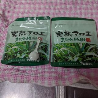 未開封、完熟アロエ粉末の画像