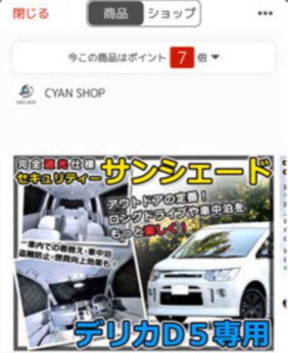 車中泊　デリカD5 アウトドア　キャンプ