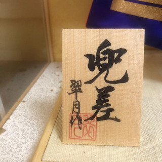 翠月作　兜差　8号　五月人形の画像
