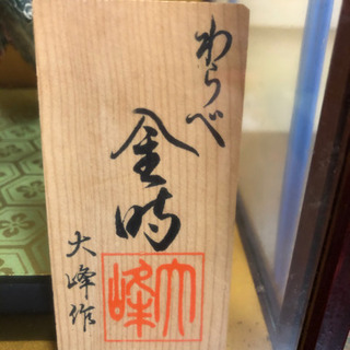 大峰作　わらべ　7号　五月人形の画像