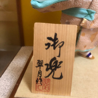 翠月作　わらべ　五月人形の画像
