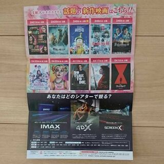ユナイテッドシネマ 映画割引券 売店クーポン付