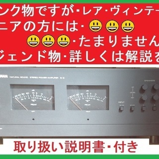 ☆中古ですが、コスパお買い得品・レア・レジェンド物 YAMAHA...