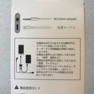 Apple オーディオアダプターの画像