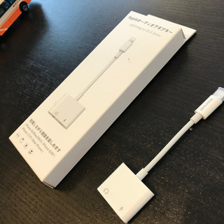 Apple オーディオアダプター