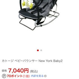 バウンサー(カトージ)の画像