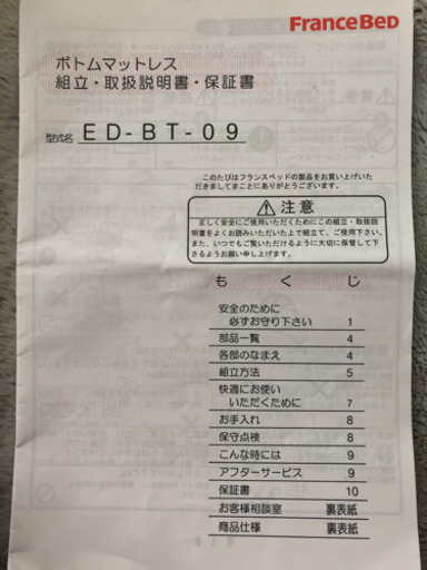 値下げしました：フランスベット製　お洒落な脚付マットレスベッド