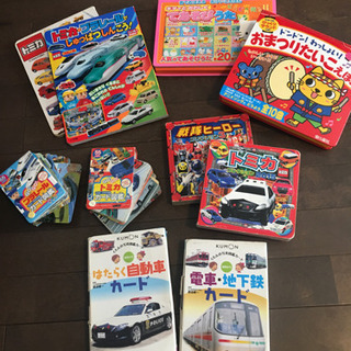 乗り物絵本、カード、音の出る絵本、