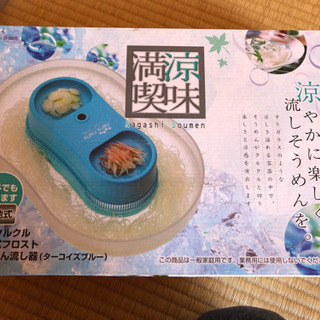 そうめん流し器