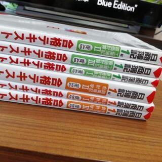 日商簿記1級合格テキスト6冊